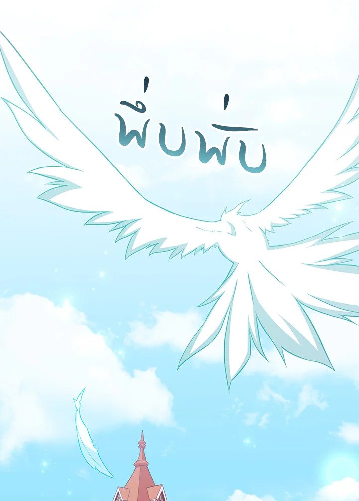 Arcane Sniper ตอนที่ 86 92