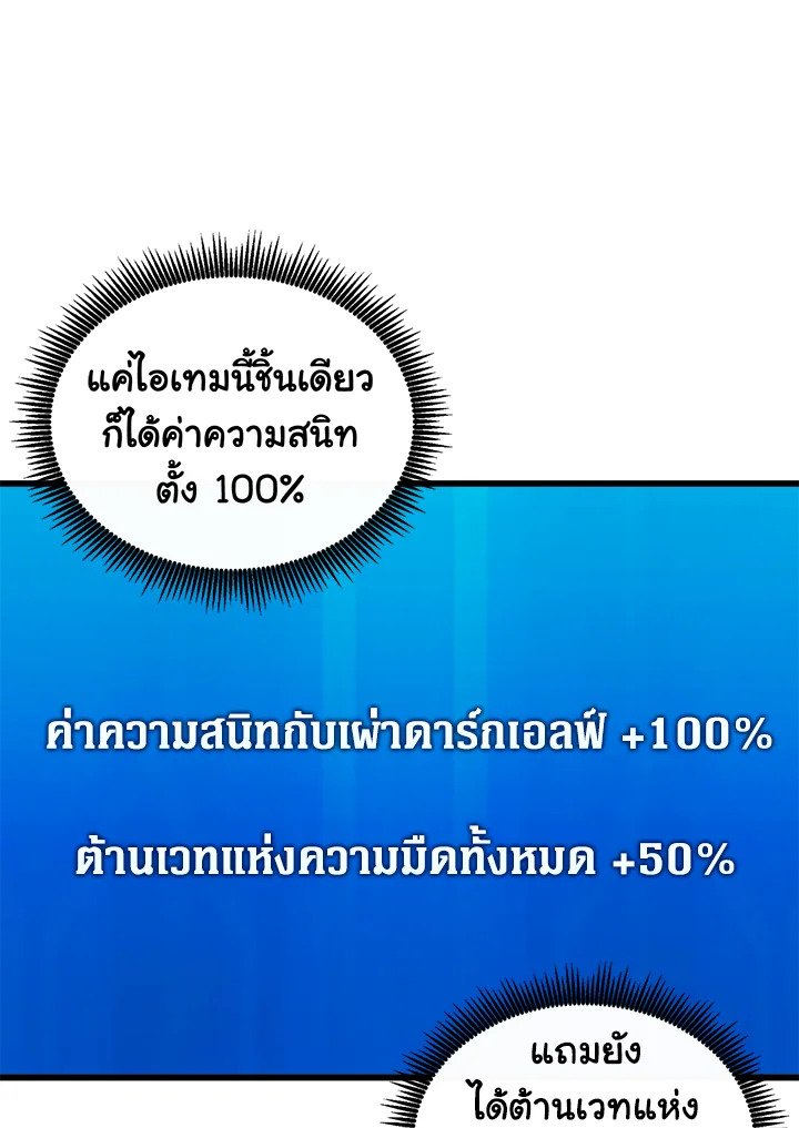 Arcane Sniper ตอนที่ 86 86