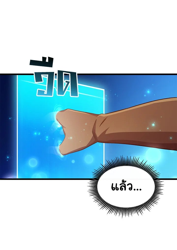 Arcane Sniper ตอนที่ 86 80