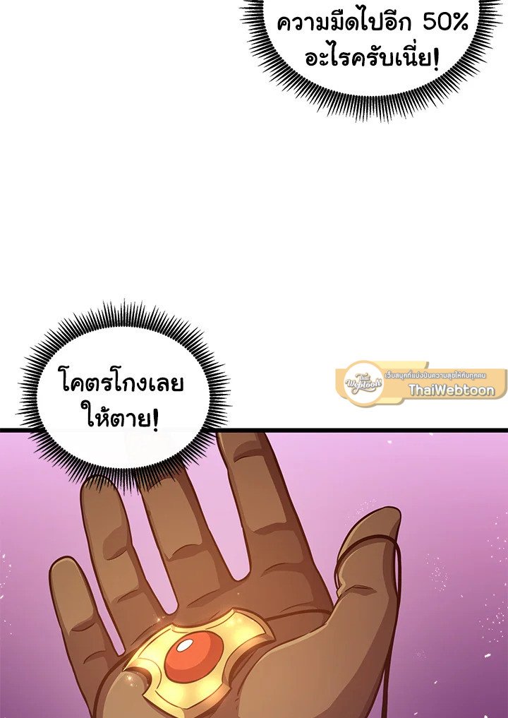 Arcane Sniper ตอนที่ 86 87