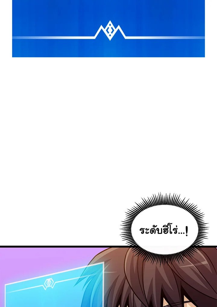 Arcane Sniper ตอนที่ 86 84