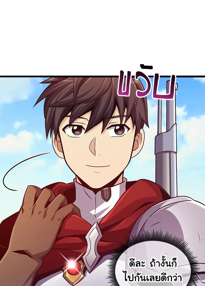 Arcane Sniper ตอนที่ 86 90