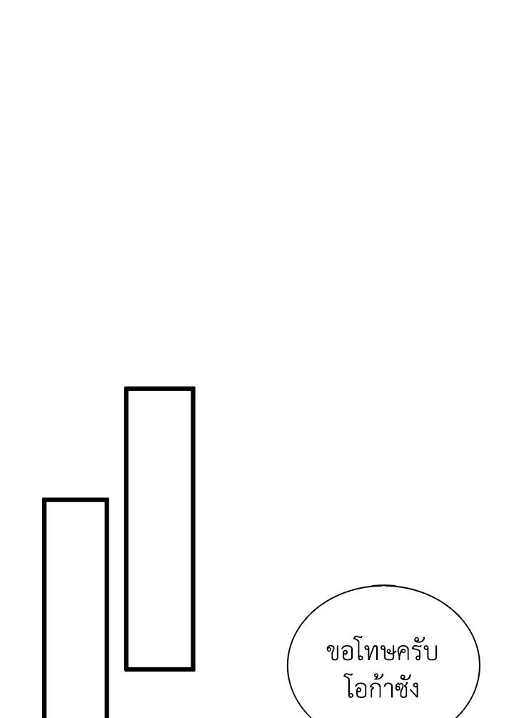 Arcane Sniper ตอนที่ 86 95