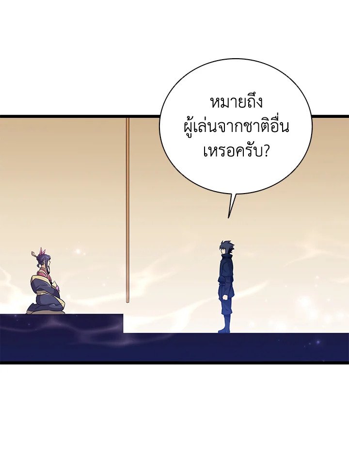 Arcane Sniper ตอนที่ 86 103