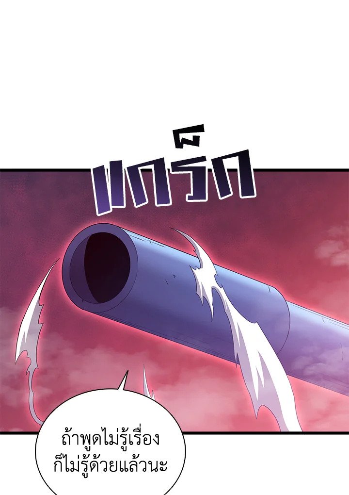 Arcane Sniper ตอนที่ 86 115