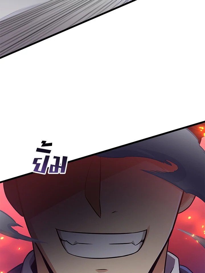 Arcane Sniper ตอนที่ 86 124