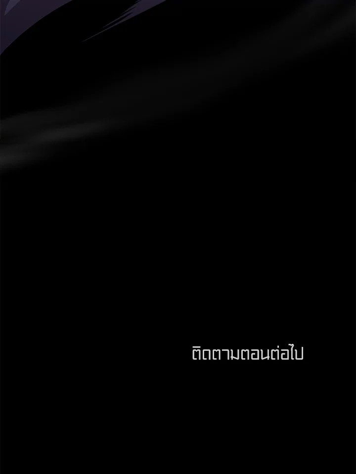 Arcane Sniper ตอนที่ 86 131