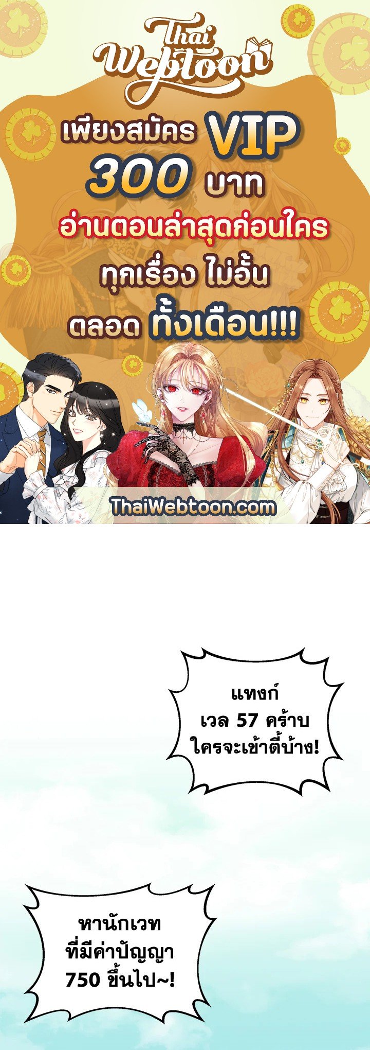 Arcane Sniper ตอนที่ 87 1