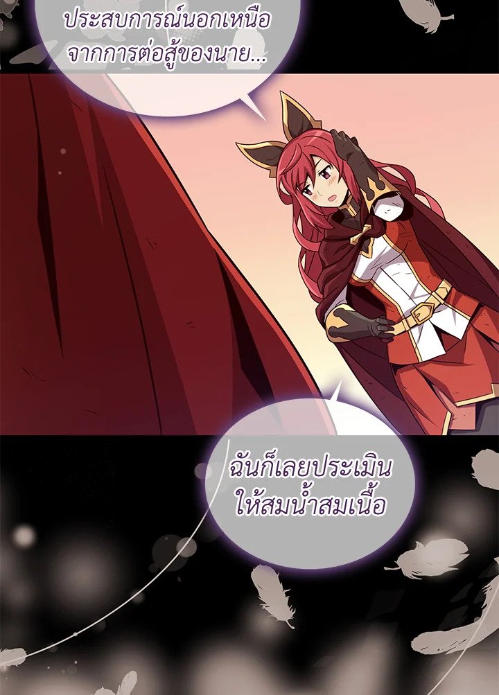 Arcane Sniper ตอนที่ 87 13