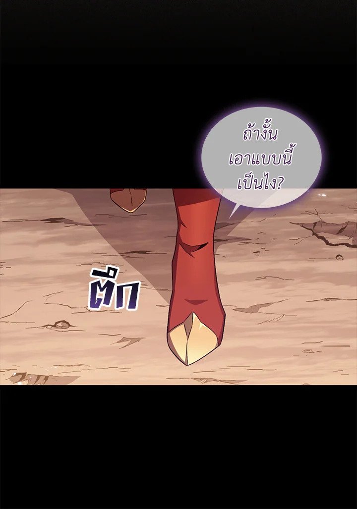 Arcane Sniper ตอนที่ 87 10