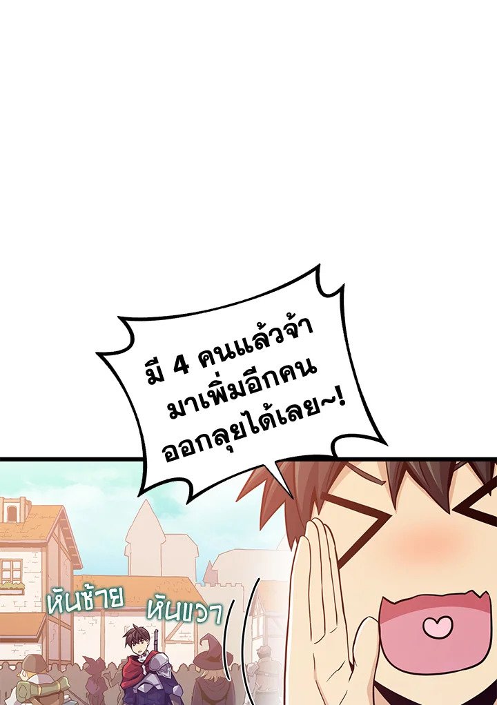 Arcane Sniper ตอนที่ 87 3