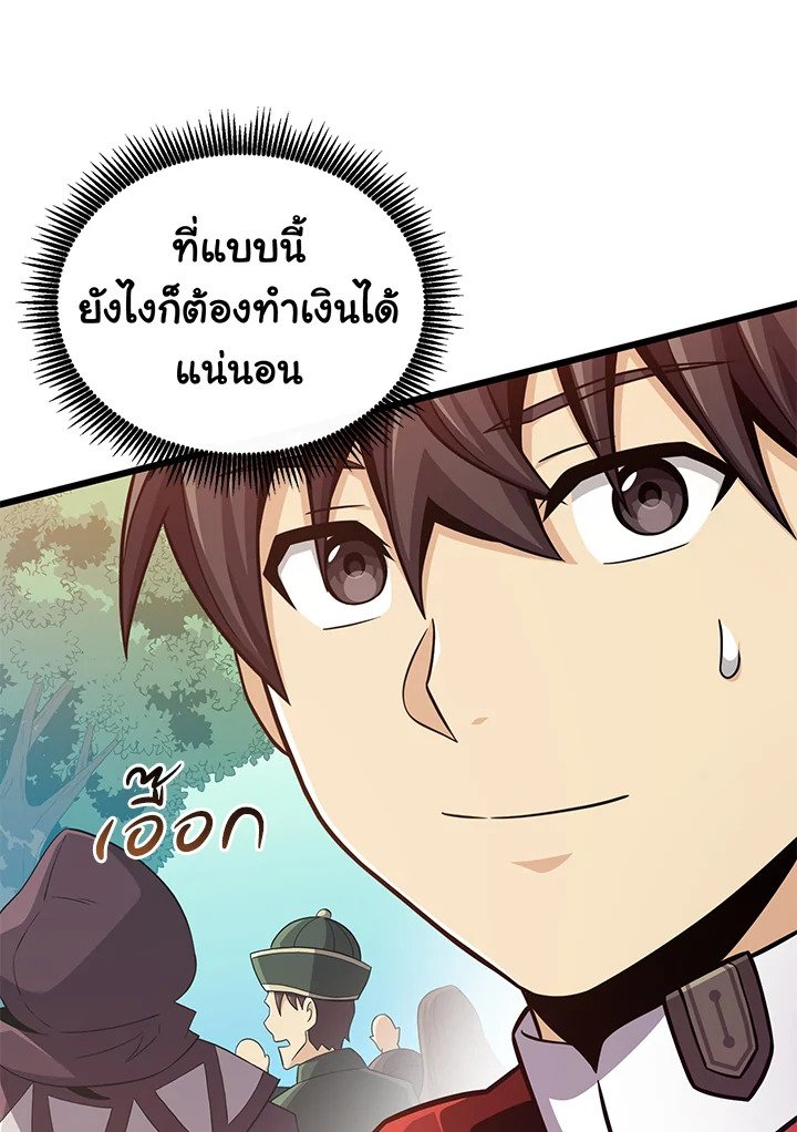 Arcane Sniper ตอนที่ 87 6