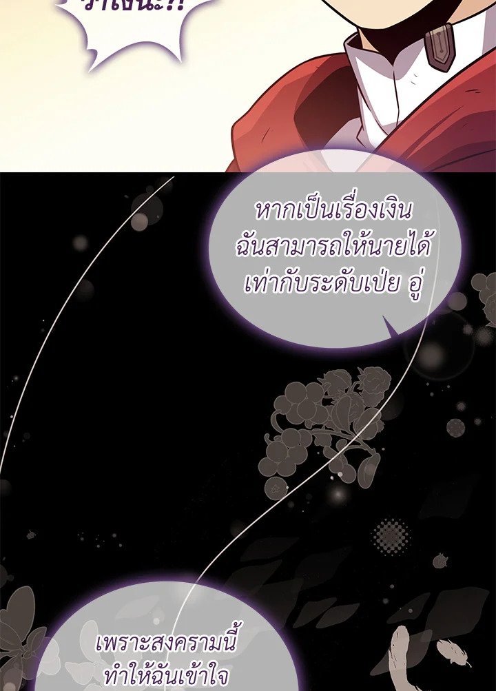 Arcane Sniper ตอนที่ 87 12