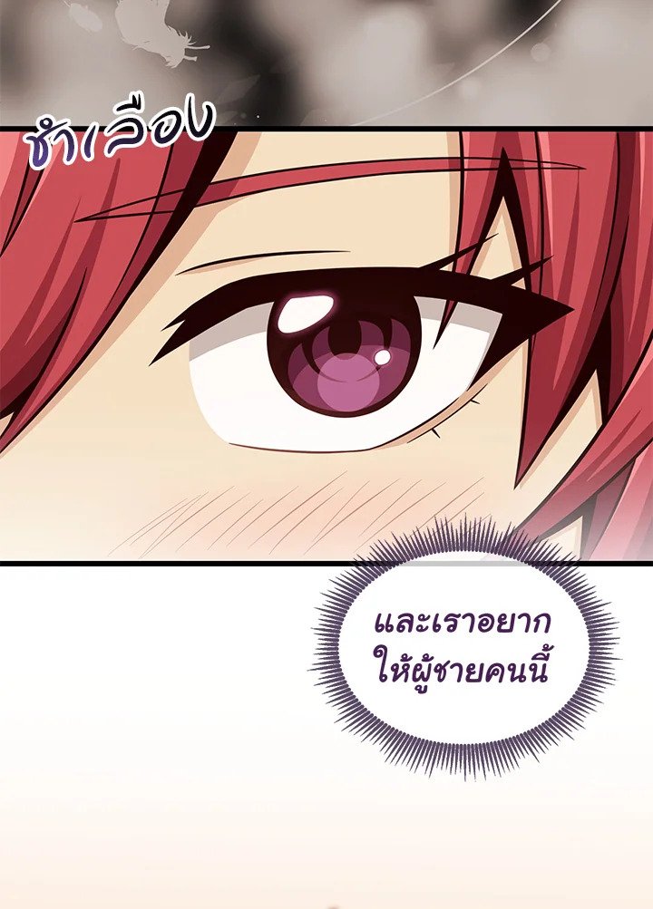 Arcane Sniper ตอนที่ 87 14