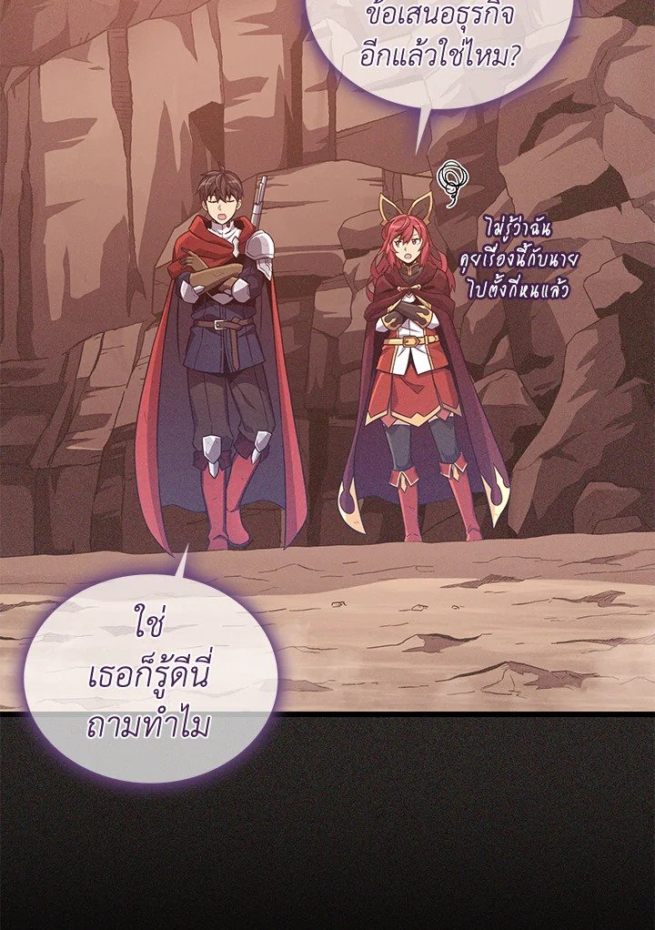 Arcane Sniper ตอนที่ 87 9