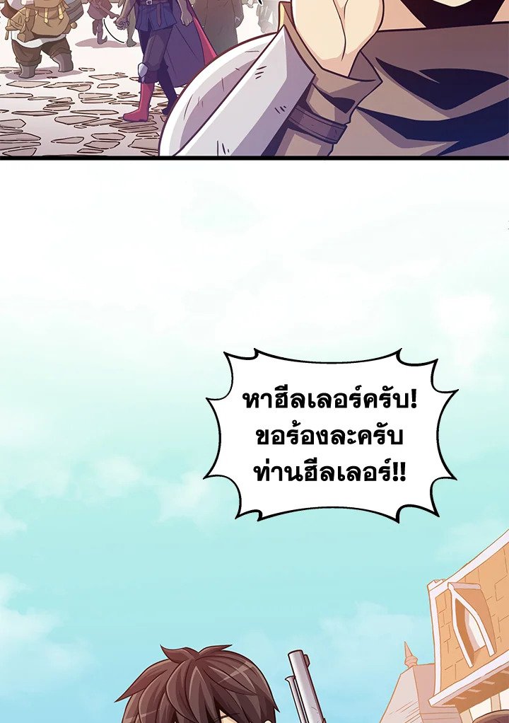 Arcane Sniper ตอนที่ 87 4