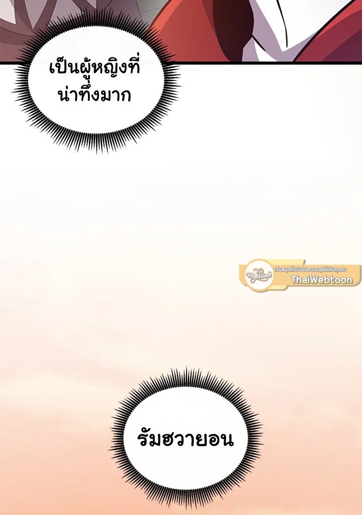 Arcane Sniper ตอนที่ 87 7