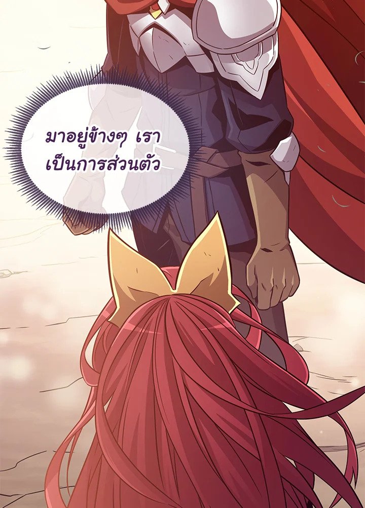 Arcane Sniper ตอนที่ 87 16