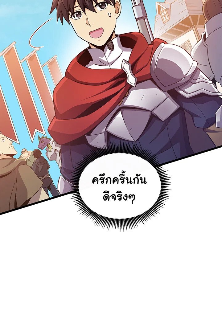 Arcane Sniper ตอนที่ 87 5