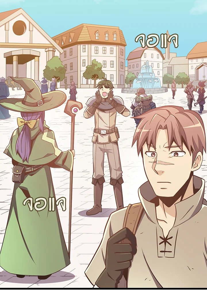 Arcane Sniper ตอนที่ 87 2