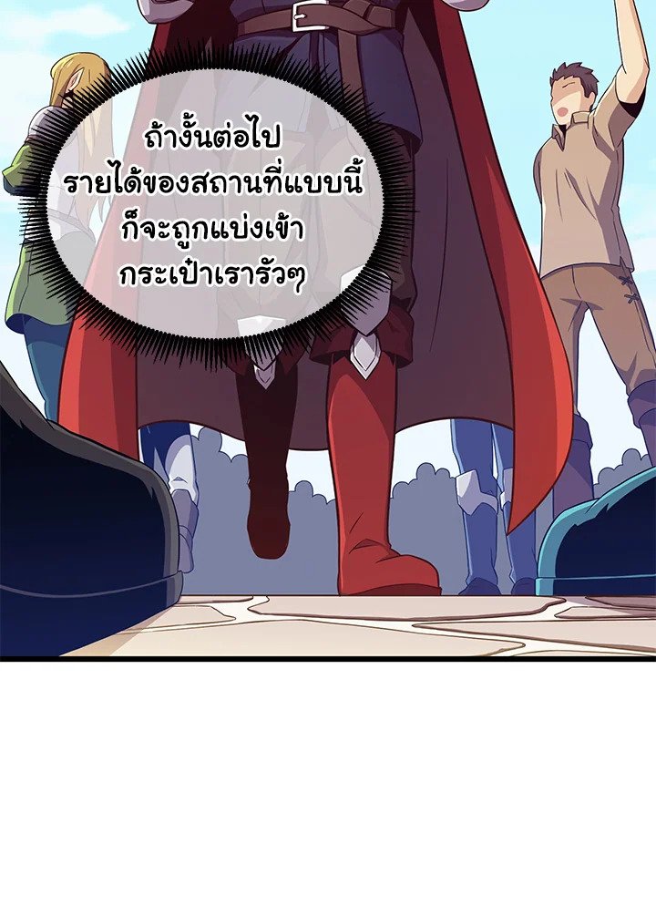 Arcane Sniper ตอนที่ 87 30