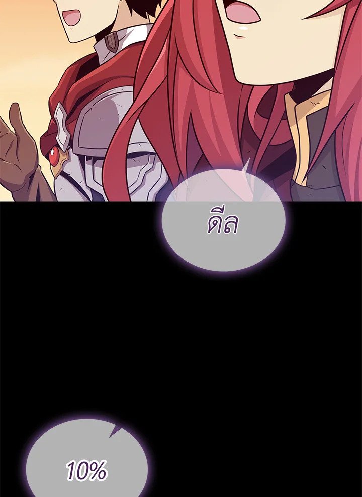 Arcane Sniper ตอนที่ 87 22