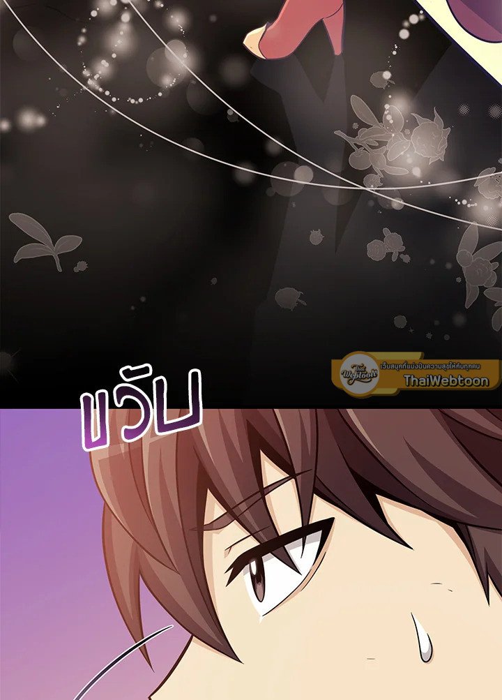 Arcane Sniper ตอนที่ 87 18