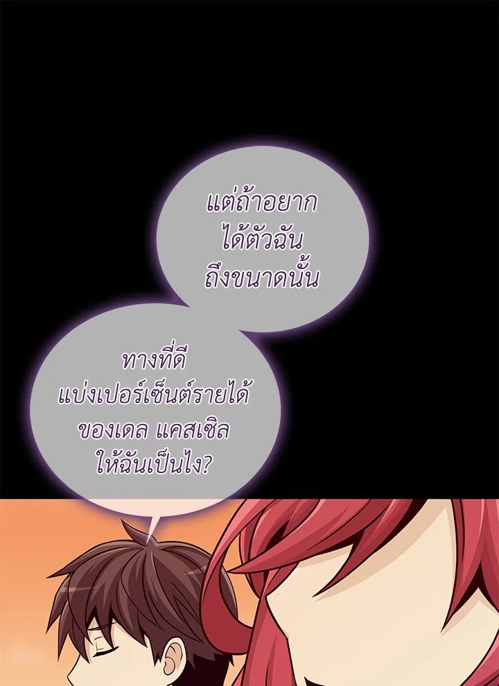 Arcane Sniper ตอนที่ 87 21