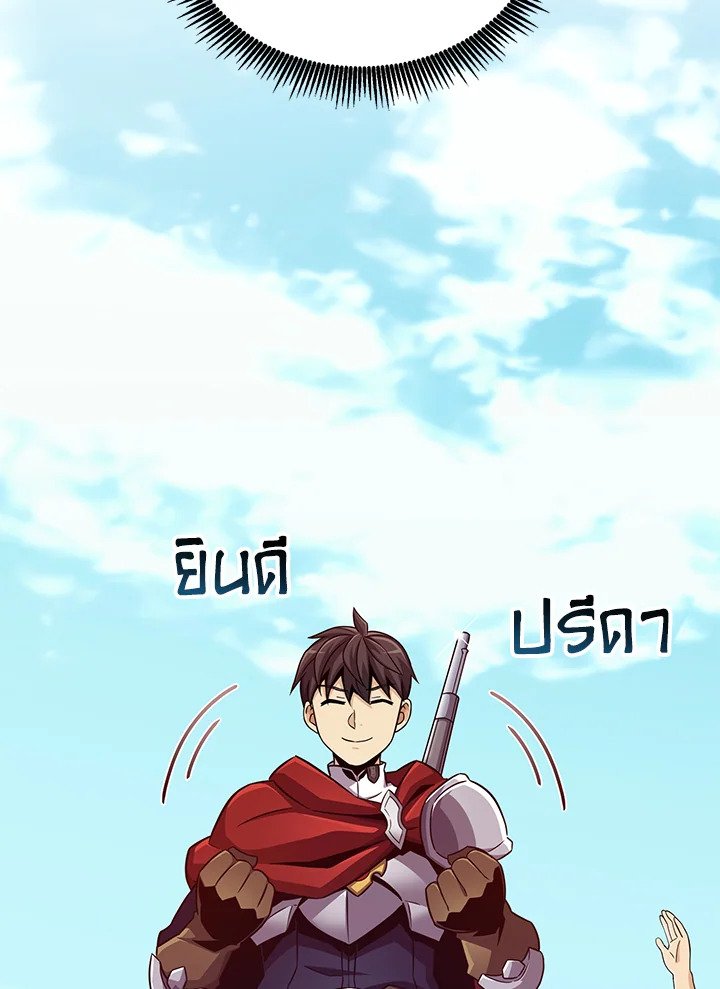 Arcane Sniper ตอนที่ 87 29