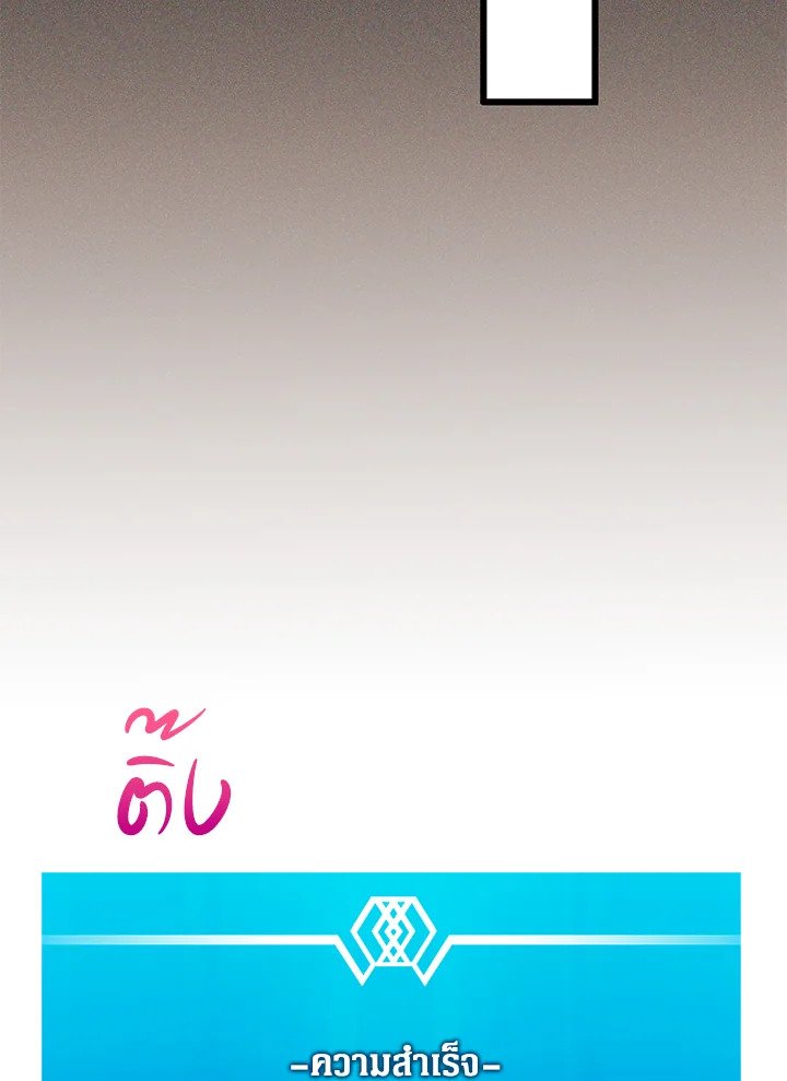 Arcane Sniper ตอนที่ 87 27