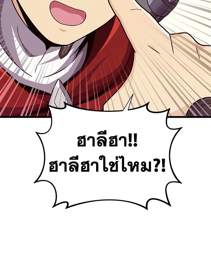 Arcane Sniper ตอนที่ 87 36