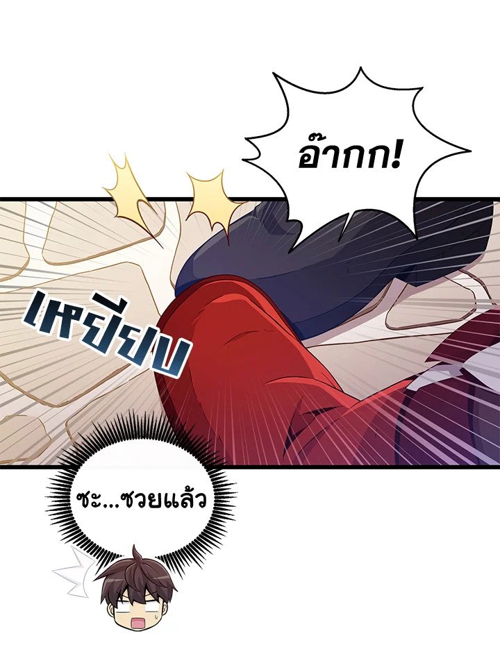 Arcane Sniper ตอนที่ 87 31