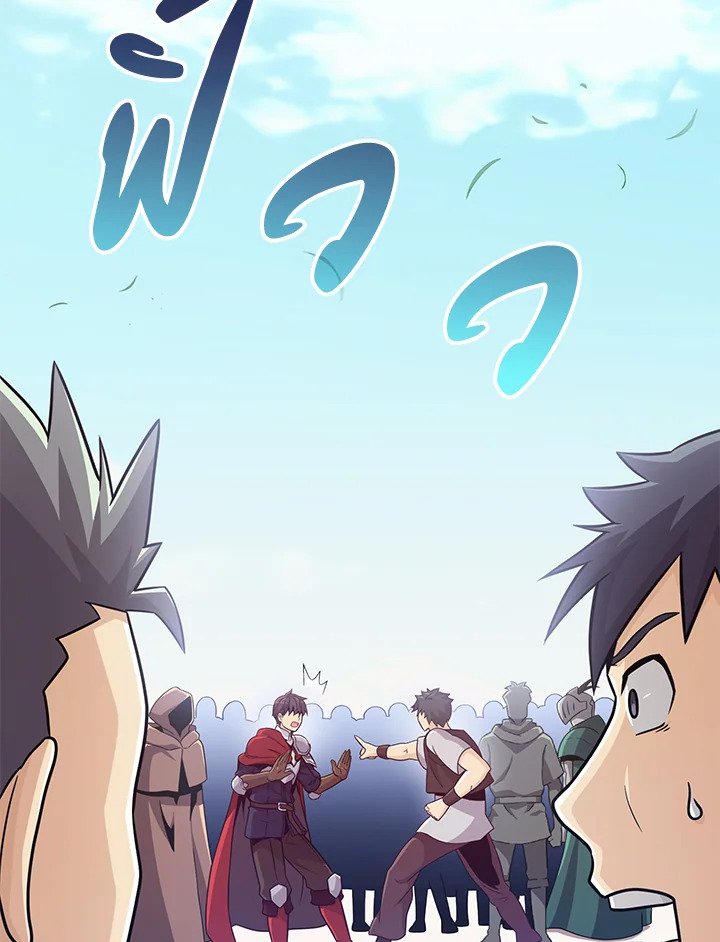 Arcane Sniper ตอนที่ 87 38