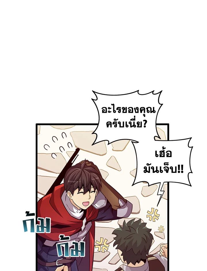 Arcane Sniper ตอนที่ 87 32