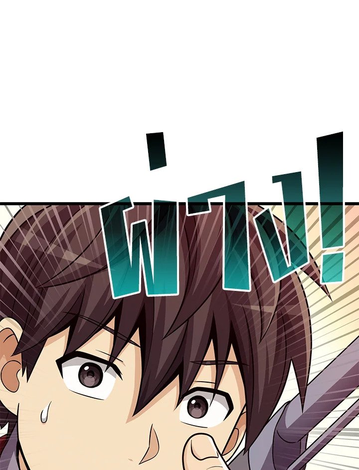 Arcane Sniper ตอนที่ 87 35