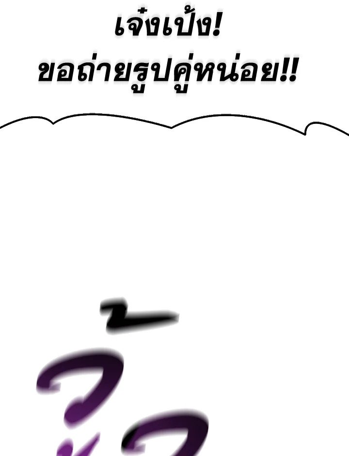 Arcane Sniper ตอนที่ 87 43