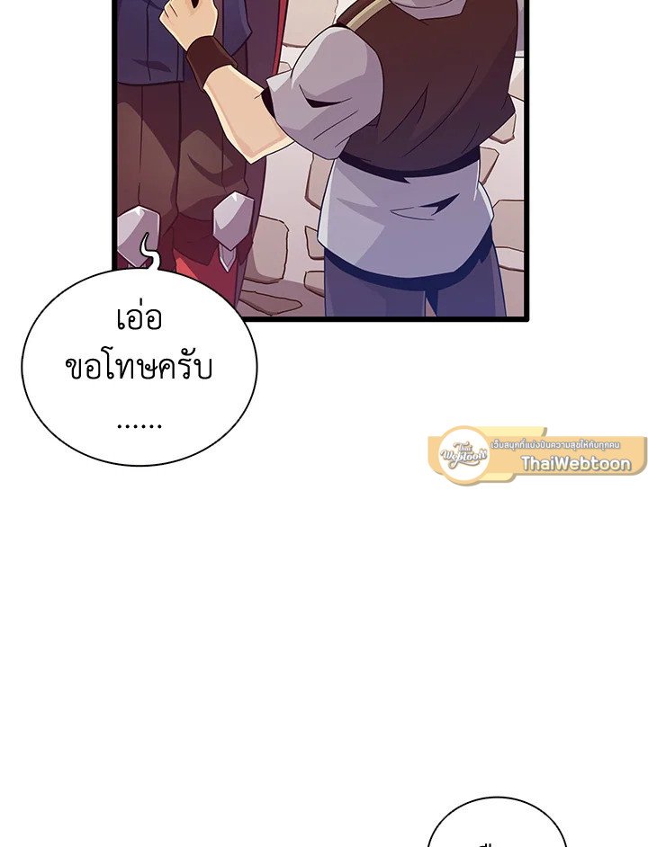 Arcane Sniper ตอนที่ 87 33