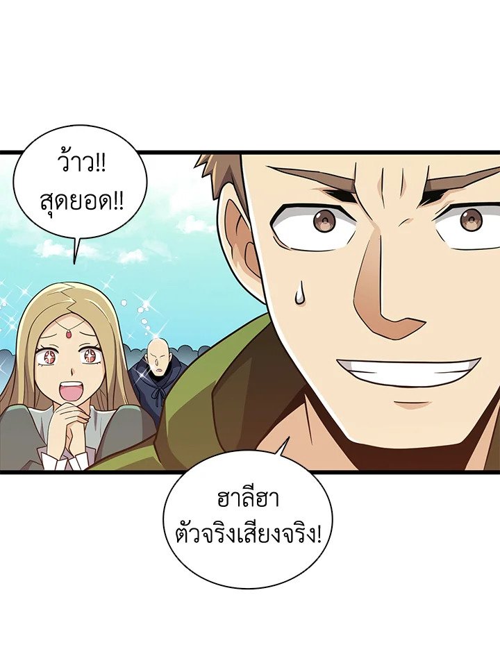 Arcane Sniper ตอนที่ 87 41