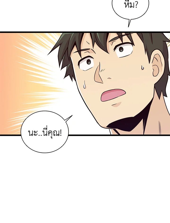 Arcane Sniper ตอนที่ 87 34