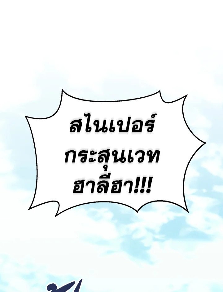 Arcane Sniper ตอนที่ 87 37