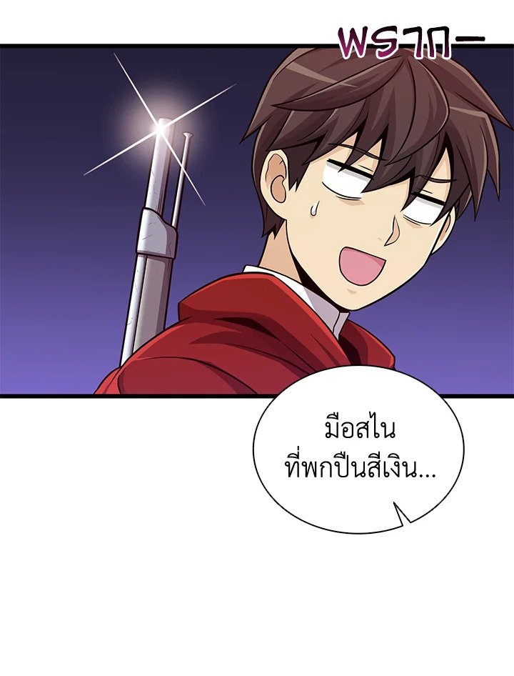 Arcane Sniper ตอนที่ 87 40