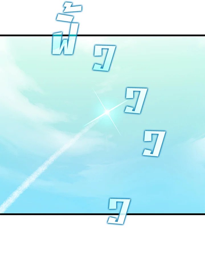 Arcane Sniper ตอนที่ 87 49