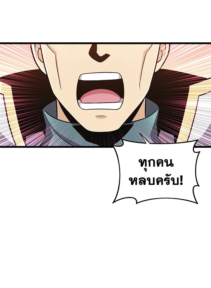 Arcane Sniper ตอนที่ 87 52