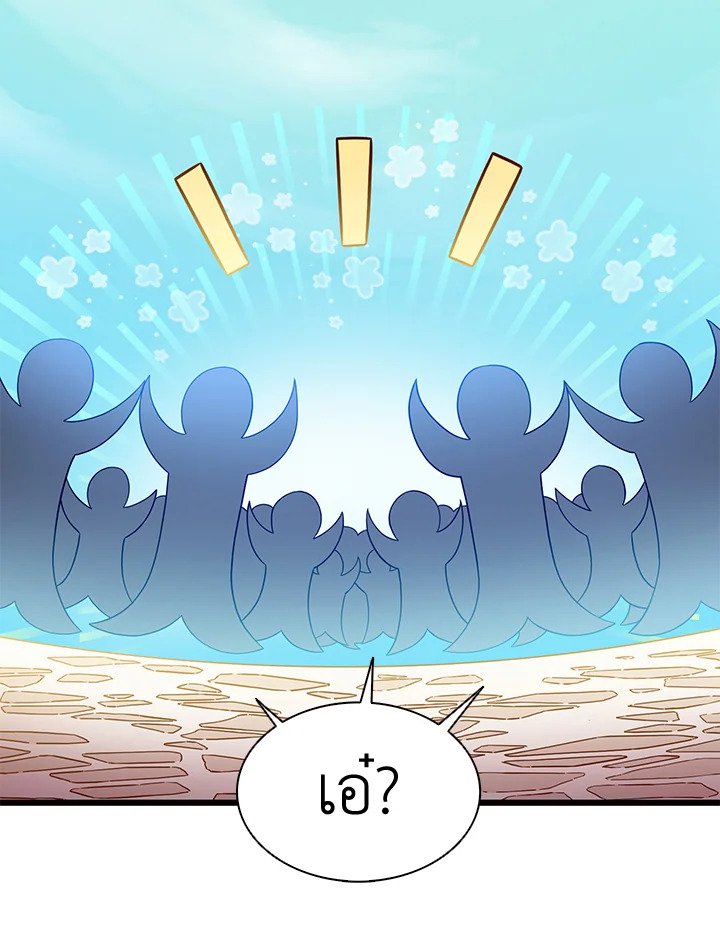 Arcane Sniper ตอนที่ 87 51