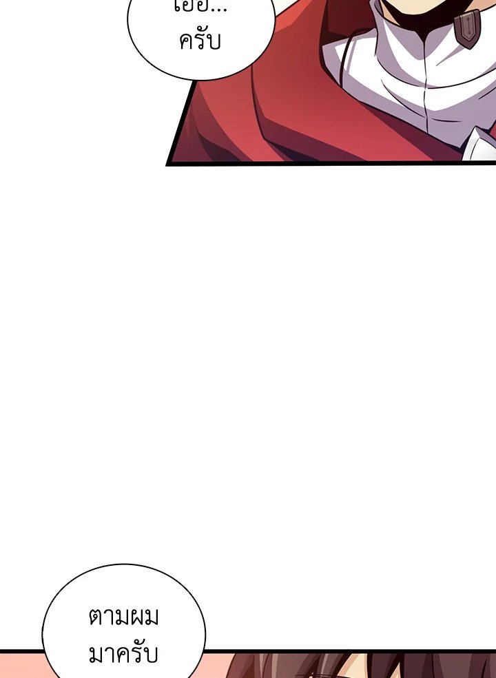 Arcane Sniper ตอนที่ 87 57