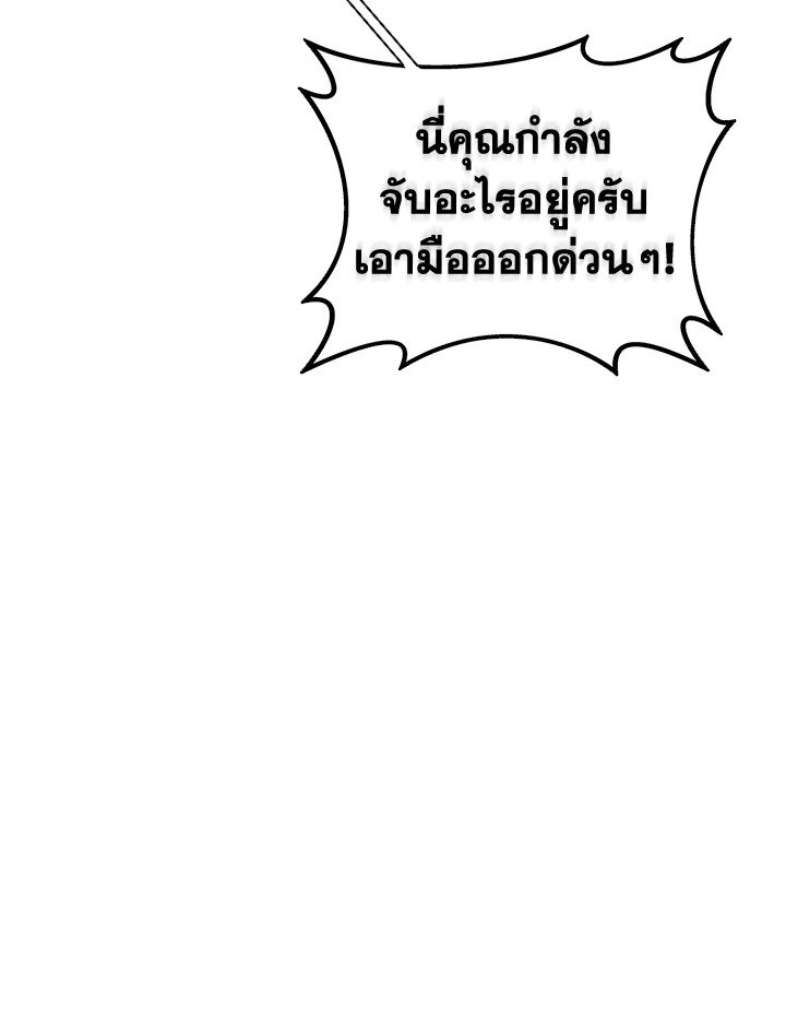 Arcane Sniper ตอนที่ 87 48