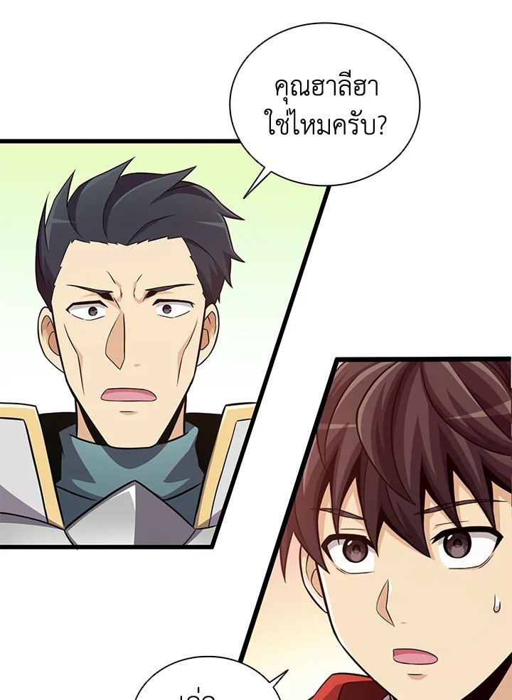 Arcane Sniper ตอนที่ 87 56