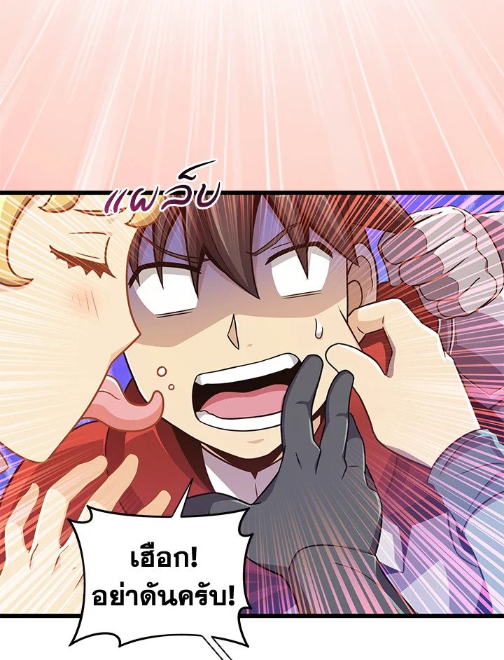 Arcane Sniper ตอนที่ 87 47