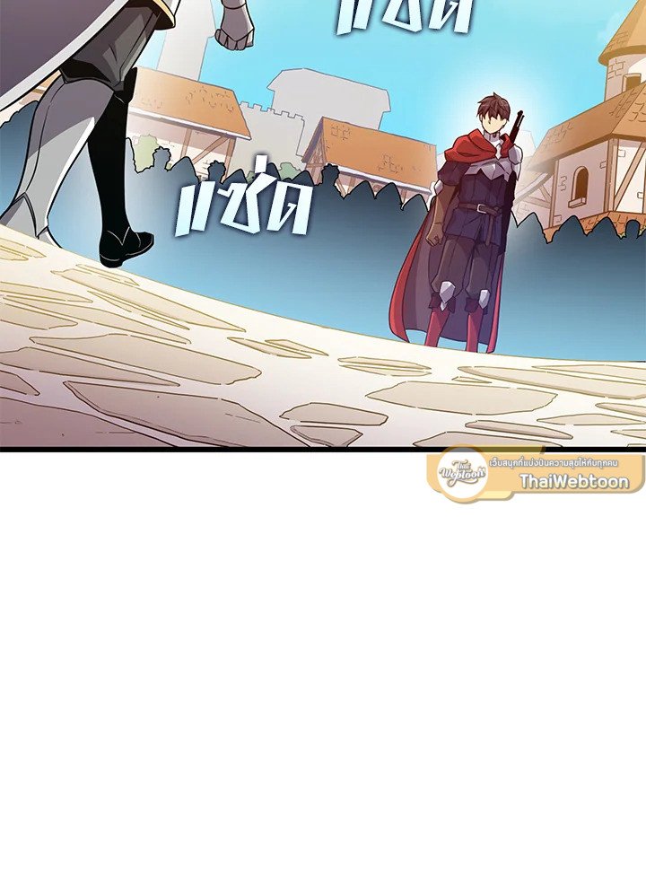 Arcane Sniper ตอนที่ 87 55