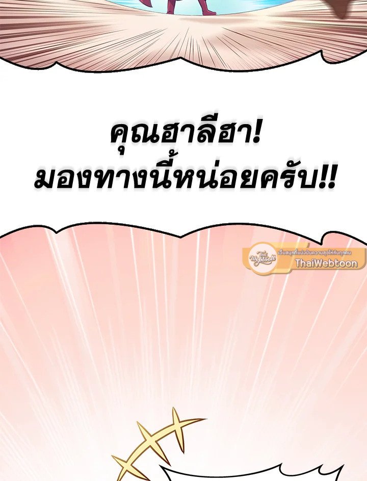 Arcane Sniper ตอนที่ 87 45